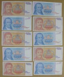 南斯拉夫10億大靣額歐洲外國錢幣紙幣外幣真幣津巴布韋【滿300出貨】 歷史價格詳細信息