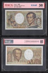 ACG評級65分-香港渣打銀行1981年10元紙鈔 歷史價格詳細信息