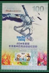 紀念鈔大全套共計7張，龍鈔，建國鈔，黃金鈔，航天鈔，冰雪鈔，8100 歷史價格詳細信息