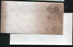 【紙幣】RUSSIA(俄羅斯), P10b  , 5-RB.  , 1909 ,帝國時期五盧布，品相極美XF 歷史價格詳細信息