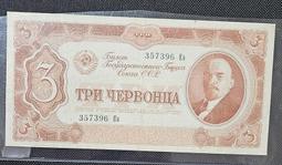 蘇聯時代的纸鈔兩張，面額100,50盧布，稀少品，值得收藏，詳如上图。 歷史價格詳細信息