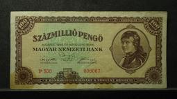 【麟雅堂】匈牙利（Hungary）1946年100000000（１億）-Pengo 歷史價格詳細信息