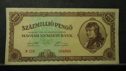 【麟雅堂】匈牙利（Hungary）1946年100000000（１億）-Pengo 歷史價格詳細信息