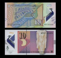 馬其頓1993年10紙幣 雕刻版 全新unc 帶邊紙 外國10293 歷史價格詳細信息