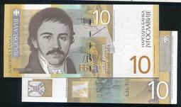 【紙幣】YUGOSLAVIA (南斯拉夫) P102 , 200 Dinara , 1990 ,品相美VF 歷史價格詳細信息