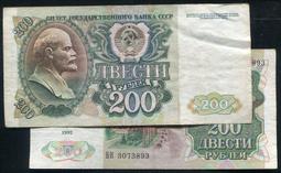 【紙幣】Russia(俄羅斯-蘇聯), P248 , 200-RB , 1992 品相美上VF+ #208461 歷史價格詳細信息