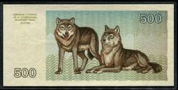 全新1993年立陶宛500塔隆那- P-46a 歷史價格詳細信息