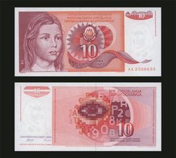 南斯拉夫1936版20第納爾紙幣5794 歷史價格詳細信息