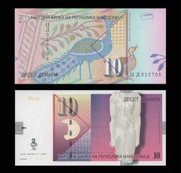 馬其頓1993年10紙幣 雕刻版 全新unc 帶邊紙 外國10293 歷史價格詳細信息