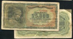 【紙幣】Greece (希臘),P123 , 25000-DRA , 1943 品相極美XF#209045 歷史價格詳細信息