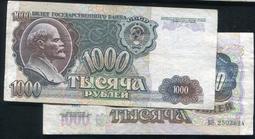 俄羅斯1000盧布1992年全新保真收藏紙鈔 列寧 空心水印 P-250歐洲#紙幣#錢幣#外幣 歷史價格詳細信息