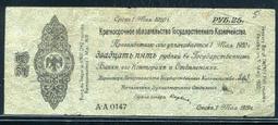 俄羅斯西伯利亞臨時政府1919年3盧布紙幣11178 歷史價格詳細信息