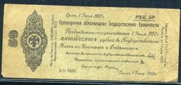 俄羅斯西伯利亞臨時政府1919年3盧布紙幣11178 歷史價格詳細信息