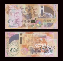 觀賞券.........中華鎮威軍軍用銀票 壹佰圓 歷史價格詳細信息