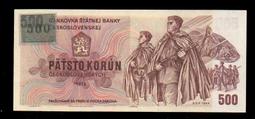 捷克共和國1997年50克朗 聖女艾格尼斯 幾乎全新 稀少品5353 歷史價格詳細信息
