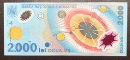 羅馬尼亞2000元塑膠鈔 歷史價格詳細信息