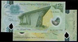 巴布亞紐幾內亞2013年版2 Kina塑膠鈔１枚。－－－UNC－－－(Papua New Guinea－巴布亞新幾內亞) 歷史價格詳細信息