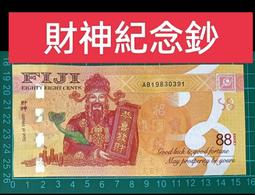保真堂WC53=外鈔紅包 財神鈔 真鈔 全新無折 品像如圖 第一張財神鈔 2022年斐濟紀念鈔 歷史價格詳細信息