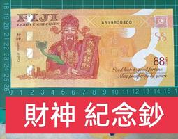 財神真經宣紙頁線裝籍30頁古籍 歷史價格詳細信息