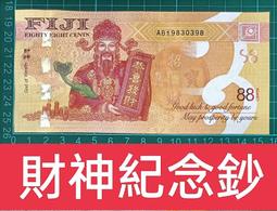 保真堂WC51=外鈔紅包 財神鈔 真鈔 無47 全新無折 品像如圖 第一張財神鈔 2022年斐濟紀念鈔 歷史價格詳細信息