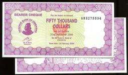 【紙幣】Zimbabwe(辛巴威), P30 , 50000-Dollar , 2006 品相極美上XF+ #20849 歷史價格詳細信息