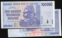 ZIMBABWE（辛巴威紙幣），P30，50000-Dollar，2006，品相全新UNC 歷史價格詳細信息