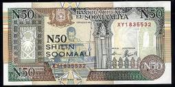 索馬利亞50元新鈔Somalia(soomaaliya1991年50N shilinp    bb雙軌鈔 歷史價格詳細信息