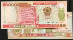 莫三比克2011年版20 Meticais１張。－AA冠－UNC－－(Cinquenta Meticais-莫桑比克） 歷史價格詳細信息