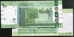 蘇丹-2017年20鎊 歷史價格詳細信息