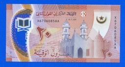 茅利塔尼亞 2023年 50烏吉亞 紀念鈔１枚。－－UNC－【烏吉亞貨幣50週年紀念鈔】－毛里塔尼亞 歷史價格詳細信息