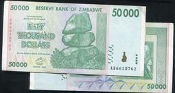 【紙幣】Zimbabwe(辛巴威), P74 , 50000-Dollar , 2008 ,品相美VF#206995 歷史價格詳細信息