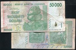 【紙幣】Zimbabwe(辛巴威), P74 , 50000-Dollar , 2008 ,品相普F#206996 歷史價格詳細信息