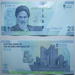 伊朗20,000 Rials 歷史價格詳細信息