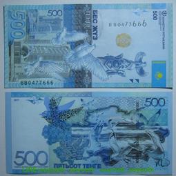 哈薩克斯坦獨立后第一版流通套幣，也是唯一的一套輔幣泰因，5枚4104 歷史價格詳細信息