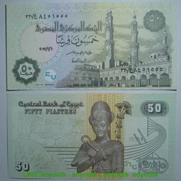 埃及50紙鈔 保真 歷史價格詳細信息