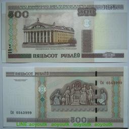 白俄羅斯 - 2000年 500 RP 紙鈔 UNC 歷史價格詳細信息