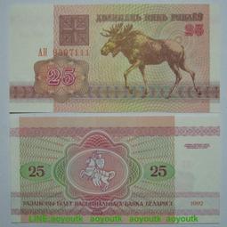 白俄羅斯 1992年版 100/25 紙鈔各一張  新鈔 歷史價格詳細信息