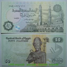 埃及50紙鈔 保真 歷史價格詳細信息