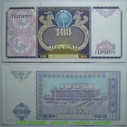 烏茲別克斯坦（1994版本）面值50索姆 全品（品相如圖）20859 歷史價格詳細信息