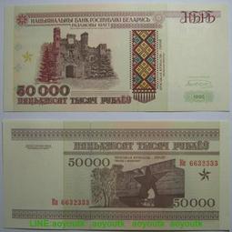 歐洲 白俄羅斯5000盧布2000年 安全線內置版 全新UNC紙幣保真錢幣#紙幣#錢幣#外幣 歷史價格詳細信息