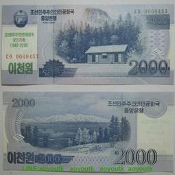 亞洲 全新UNC朝鮮2000元2018年紀念保真收藏紙鈔Korea North#紙幣#錢幣#外幣 價格比較,價格查詢,歷史價格詳細信息