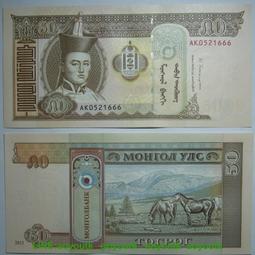 蒙古50圖格裡克1955年版全新大票幅保真外國錢幣收藏紙鈔Mongolia#紙幣#錢幣#外幣 歷史價格詳細信息