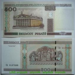 白俄羅斯 - 2000年 500 RP 紙鈔 UNC 歷史價格詳細信息