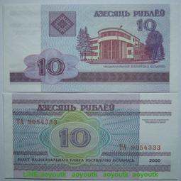 豹子號9054333 白俄羅斯10盧布2000年全新UNC保真Belarus外國紙幣#紙幣#錢幣#外幣 價格比較,價格查詢,歷史價格詳細信息