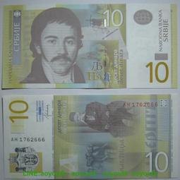 歐洲-塞爾維亞2011-2016年5全(10-200第納爾)全新UNC紙幣錢幣收藏【滿300出貨】 歷史價格詳細信息