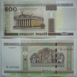 白俄羅斯 - 2000年 500 RP 紙鈔 UNC 歷史價格詳細信息
