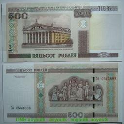 白俄羅斯 - 2000年 500 RP 紙鈔 UNC 歷史價格詳細信息