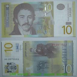 歐洲-塞爾維亞2011-2016年5全(10-200第納爾)全新UNC紙幣錢幣收藏【滿300出貨】 歷史價格詳細信息