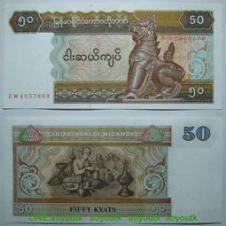 緬甸50分1994年版全新保真外國錢幣收藏紙鈔Myanmar小票幅#紙幣#錢幣#外幣 歷史價格詳細信息