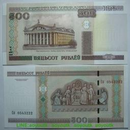 白俄羅斯 - 2000年 500 RP 紙鈔 UNC 歷史價格詳細信息